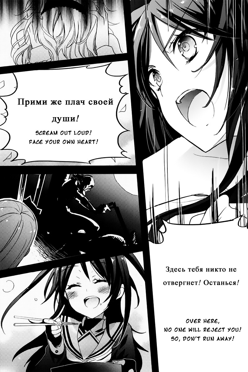 Accel World / Dural - Magisa Garden - Chapter 9 : She Wished For Growth, But Not For A Way To Control It.