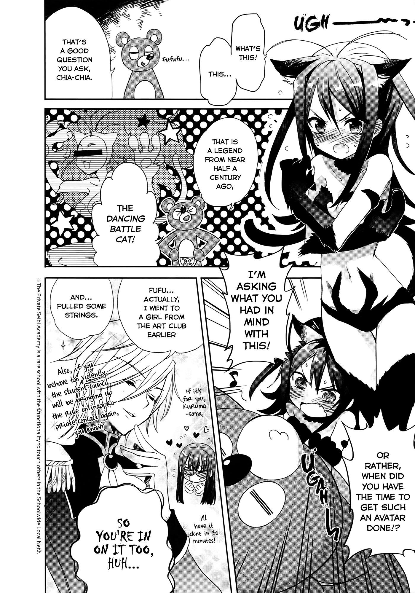 Accel World / Dural - Magisa Garden - Chapter 3 (V3) : Nova Chaser