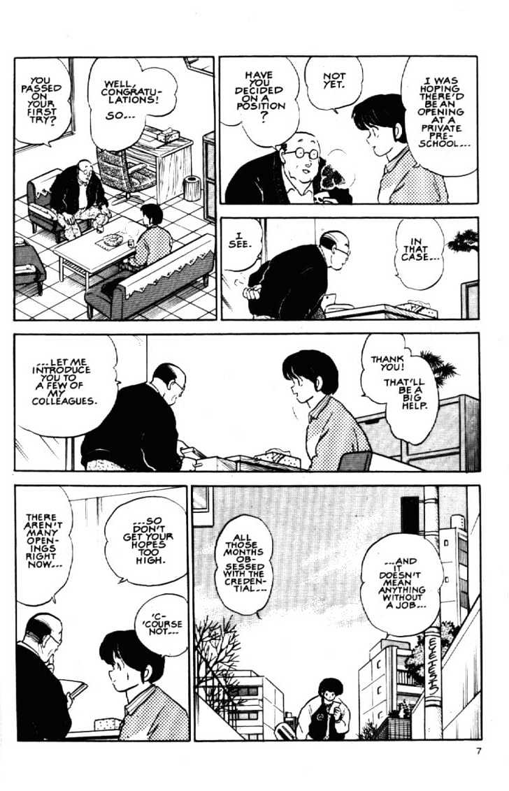 Maison Ikkoku - Chapter 151