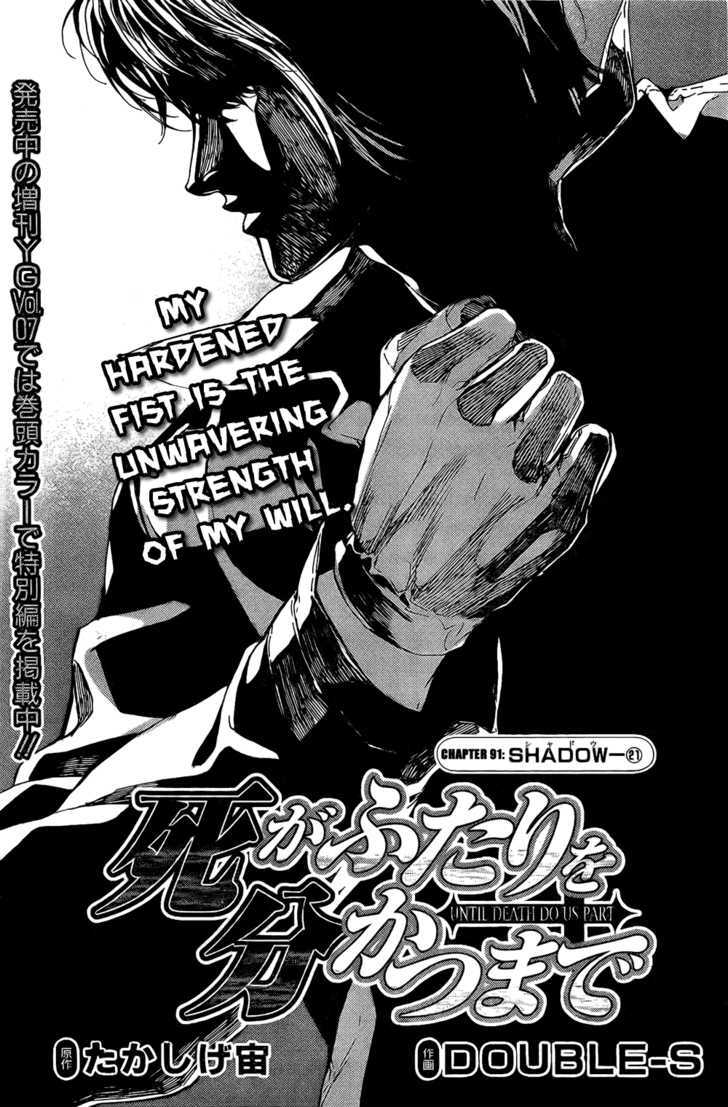 Until Death Do Us Part - Vol.11 Chapter 91