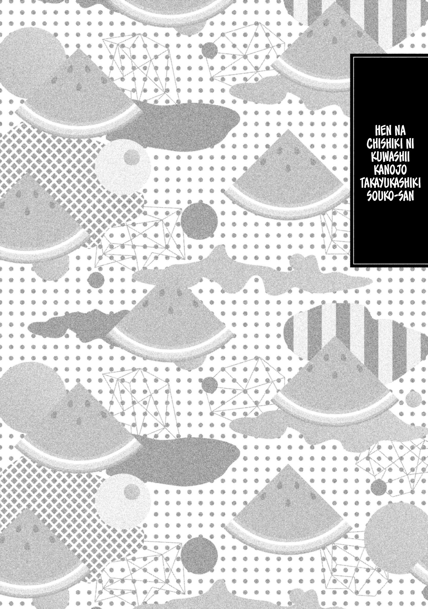 A Girl Who Is Very Well-Informed About Weird Knowledge, Takayukashiki Souko-San - Chapter 16: Adhesive