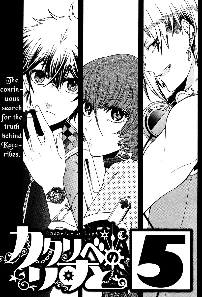 Kataribe No List - Vol.4 Chapter 18 : The Antique Revolver (Iv)