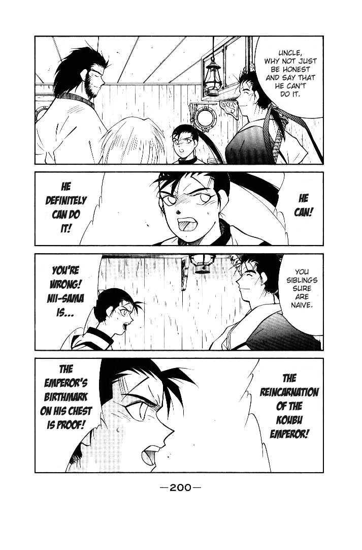 Kaiouki - Vol.1 Chapter 3