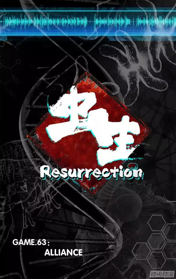 Chong Sheng - Resurrection - Chapter 63: Alliance