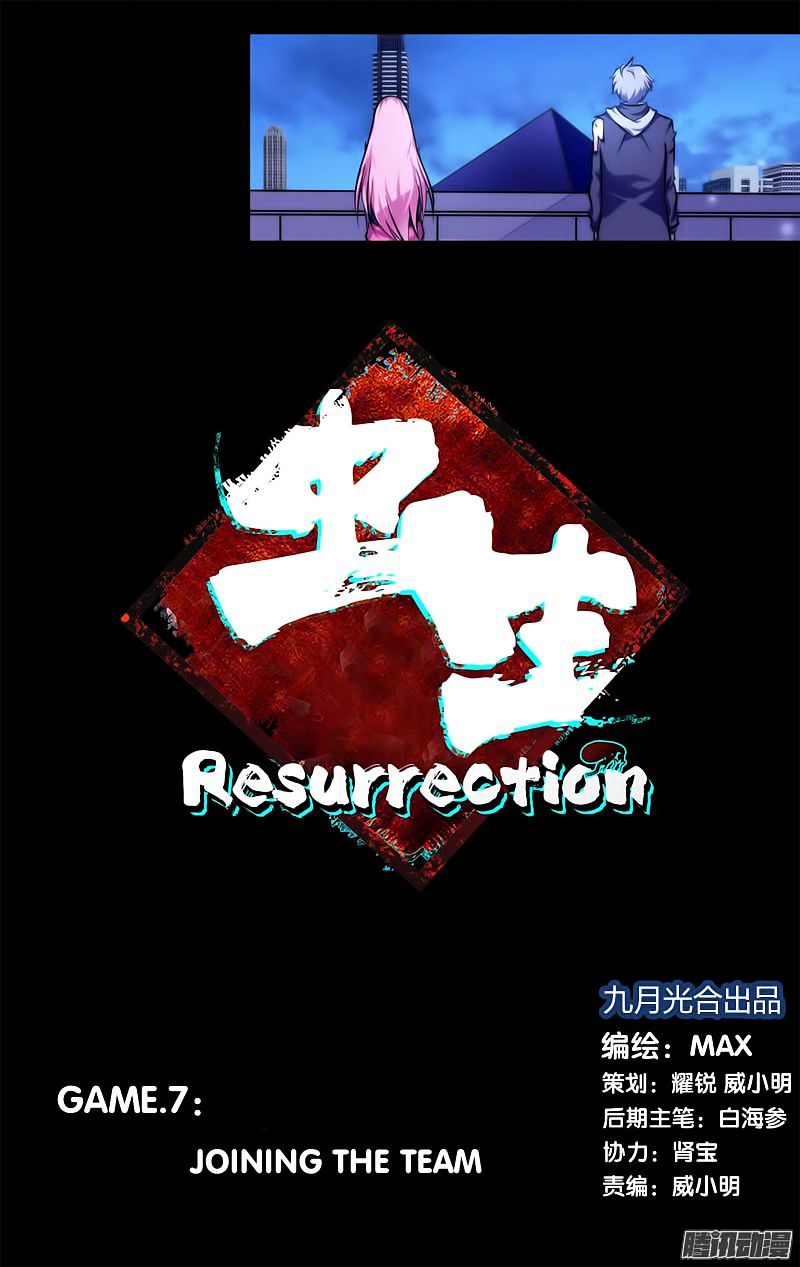 Chong Sheng - Resurrection - Chapter 7