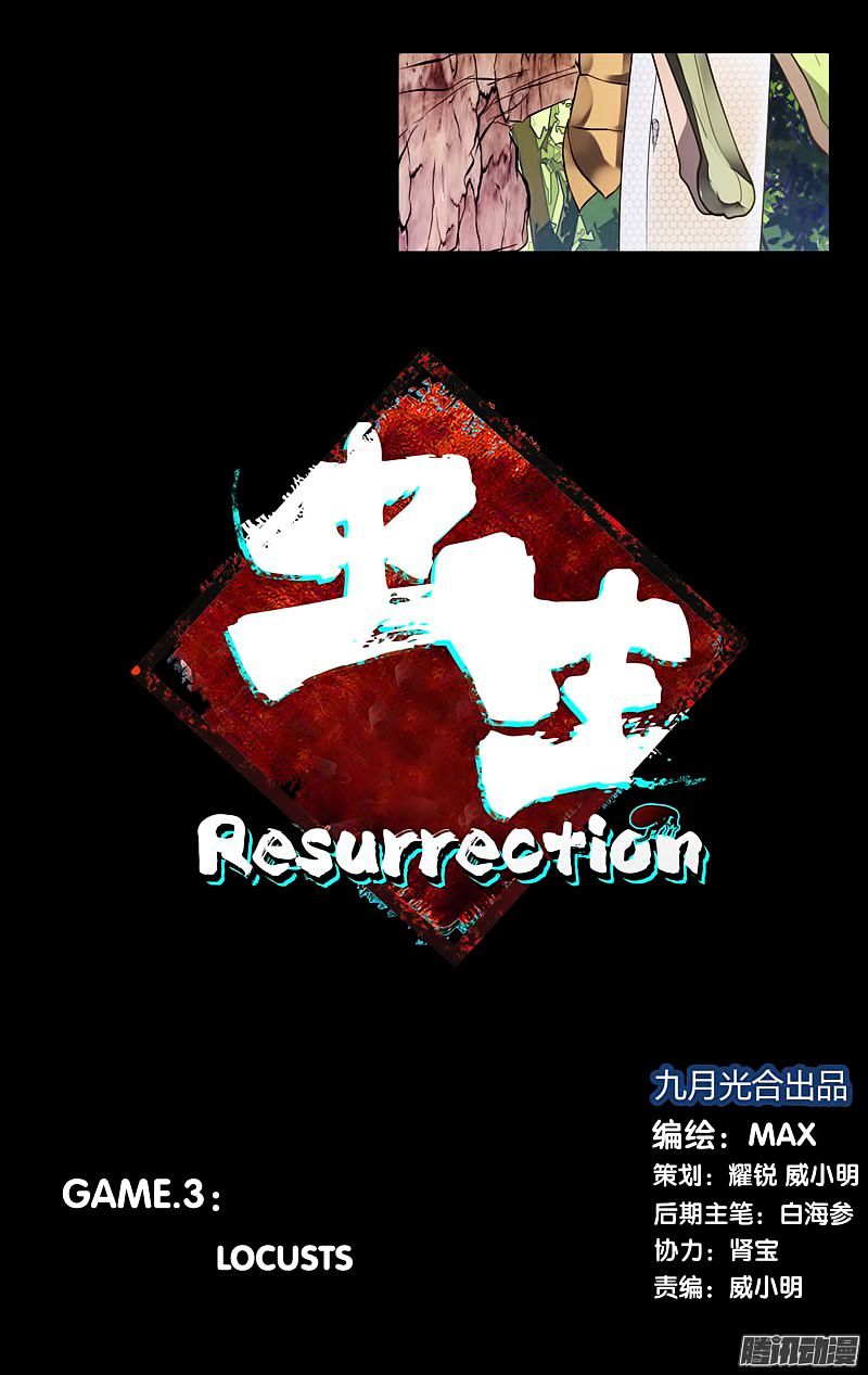 Chong Sheng - Resurrection - Chapter 3 : Locusts