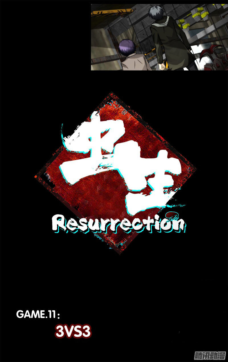 Chong Sheng - Resurrection - Chapter 11