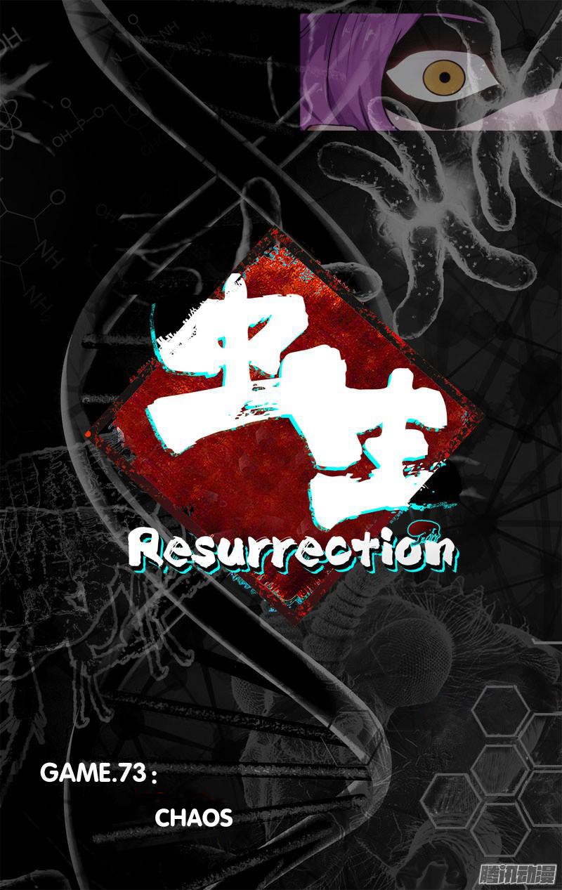 Chong Sheng - Resurrection - Chapter 73