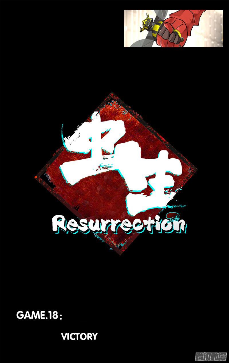 Chong Sheng - Resurrection - Chapter 18