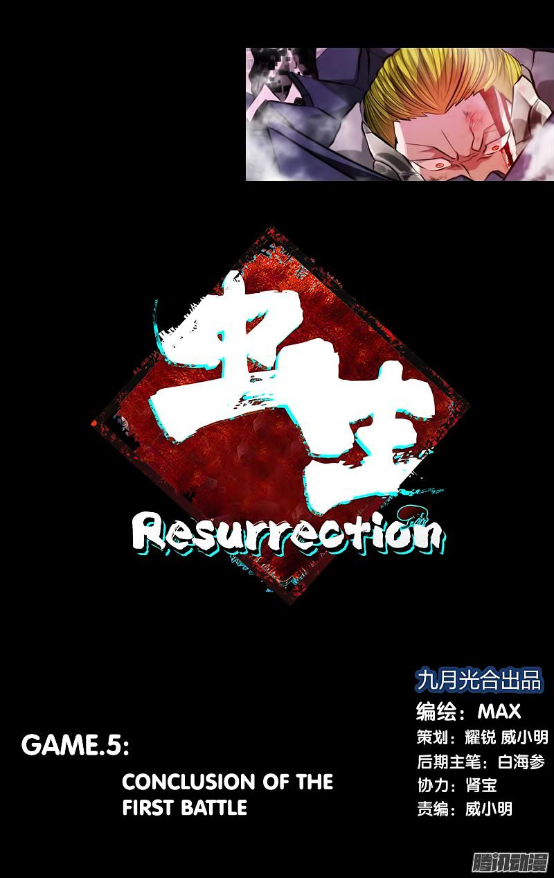 Chong Sheng - Resurrection - Chapter 5