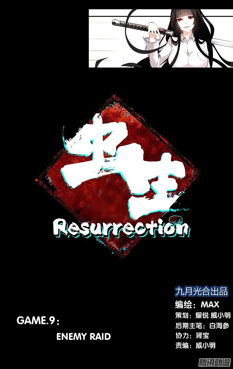 Chong Sheng - Resurrection - Chapter 9