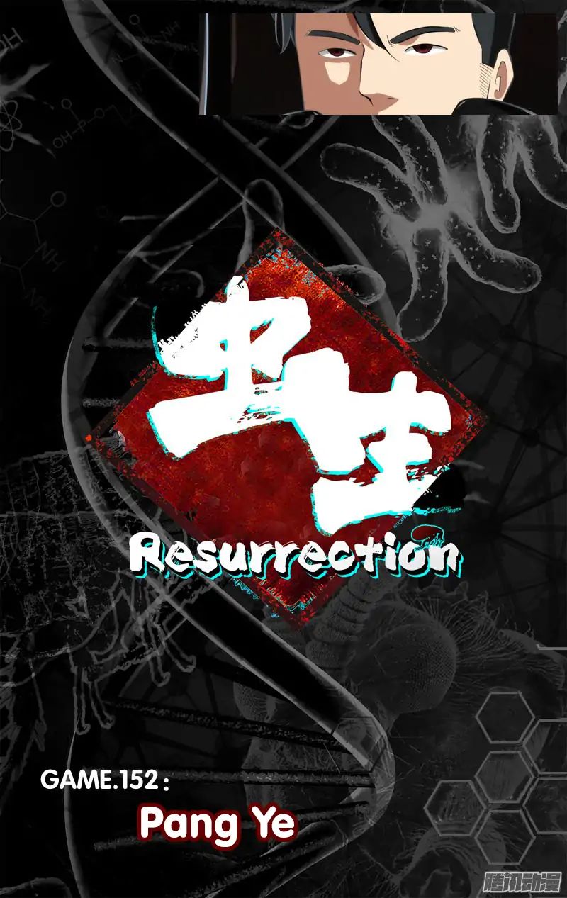 Chong Sheng - Resurrection - Vol.1 Chapter 152: Pang Ye