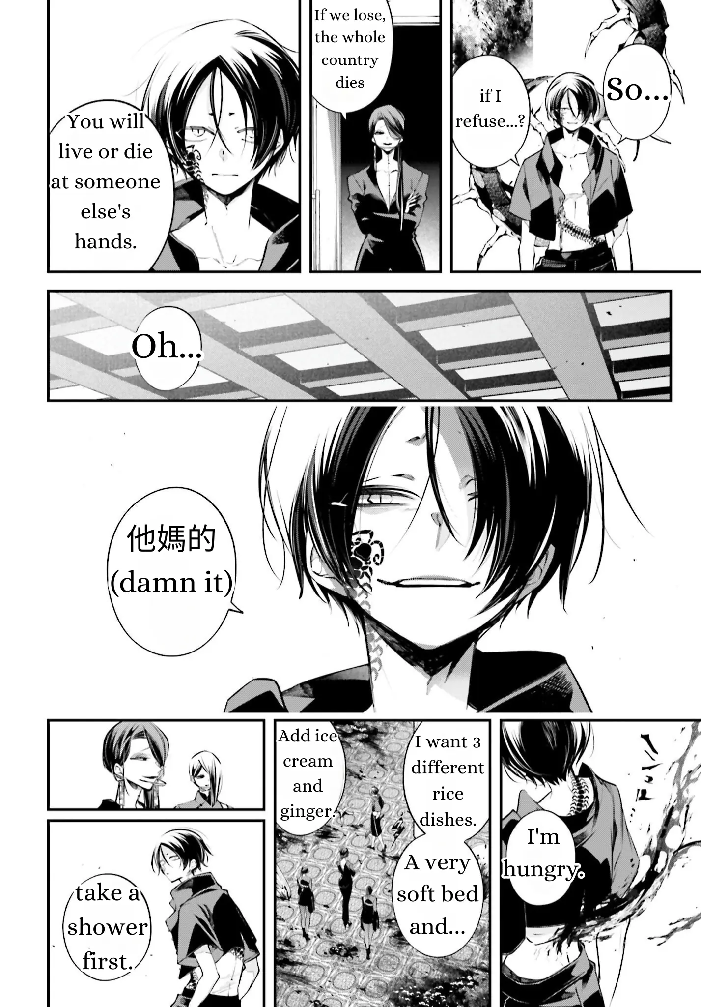 Rekkyou Sensen - Vol.3 Chapter 11: There