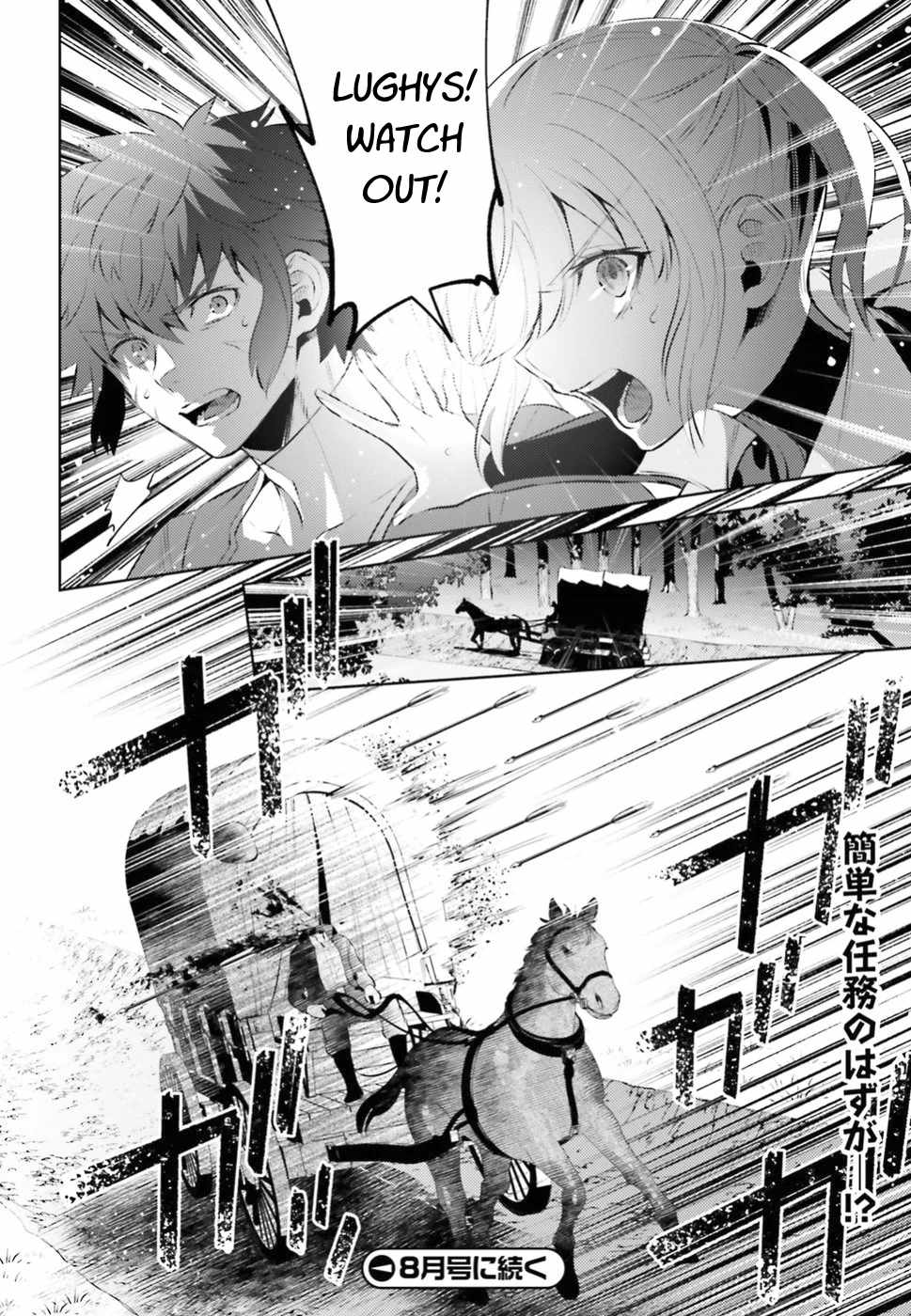 Negawakuba No Konote Ni Koufuku Wo - Chapter 2