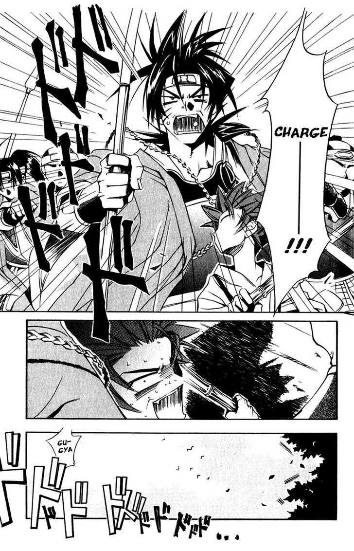 Shinsengumi Imon Peace Maker - Vol.1 Chapter 1 : I Will