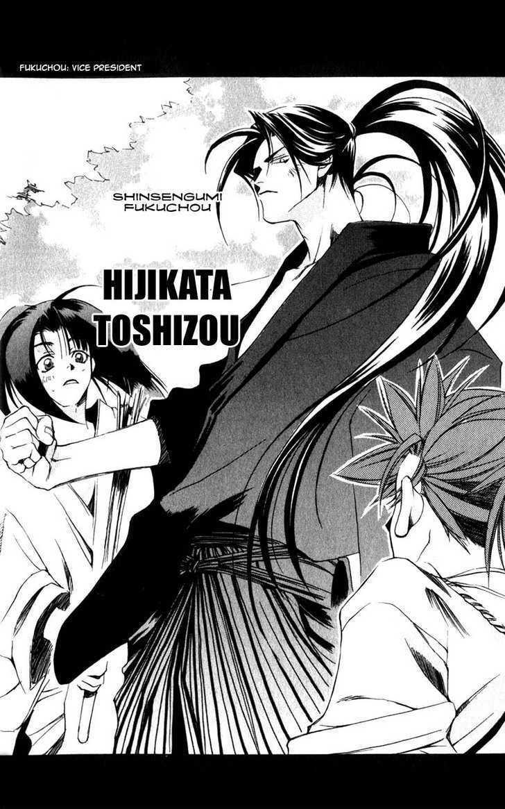 Shinsengumi Imon Peace Maker - Vol.1 Chapter 1 : I Will