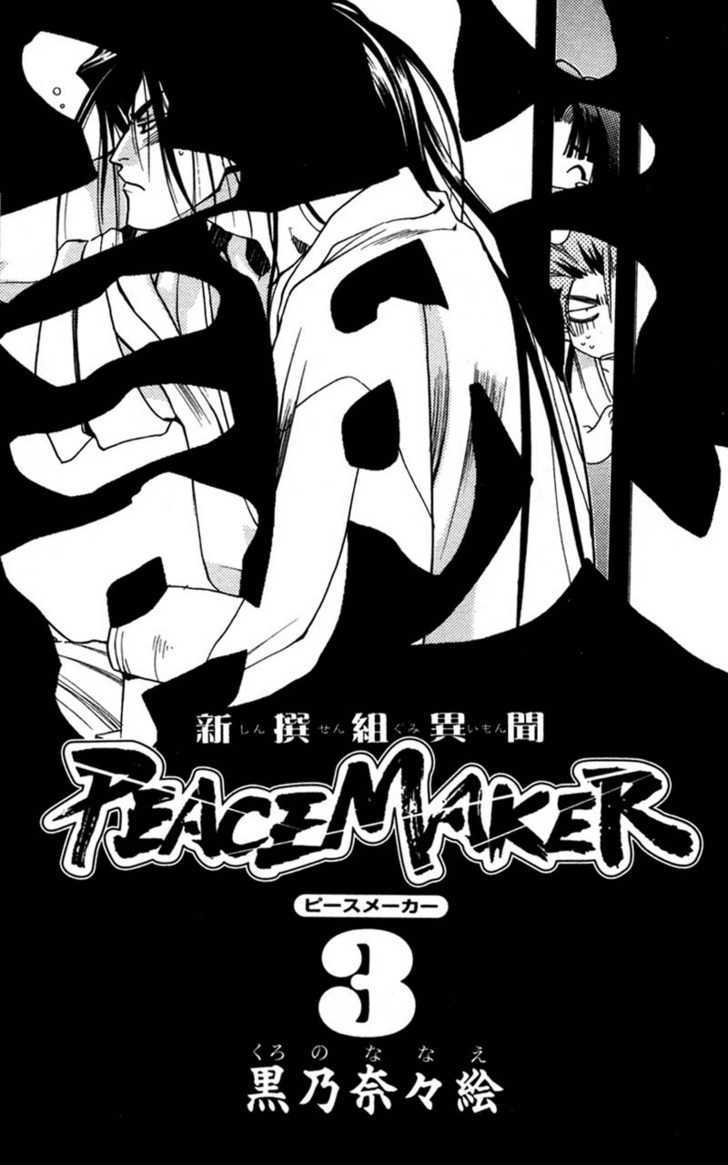 Shinsengumi Imon Peace Maker - Vol.3 Chapter 10 : Some Other Guy