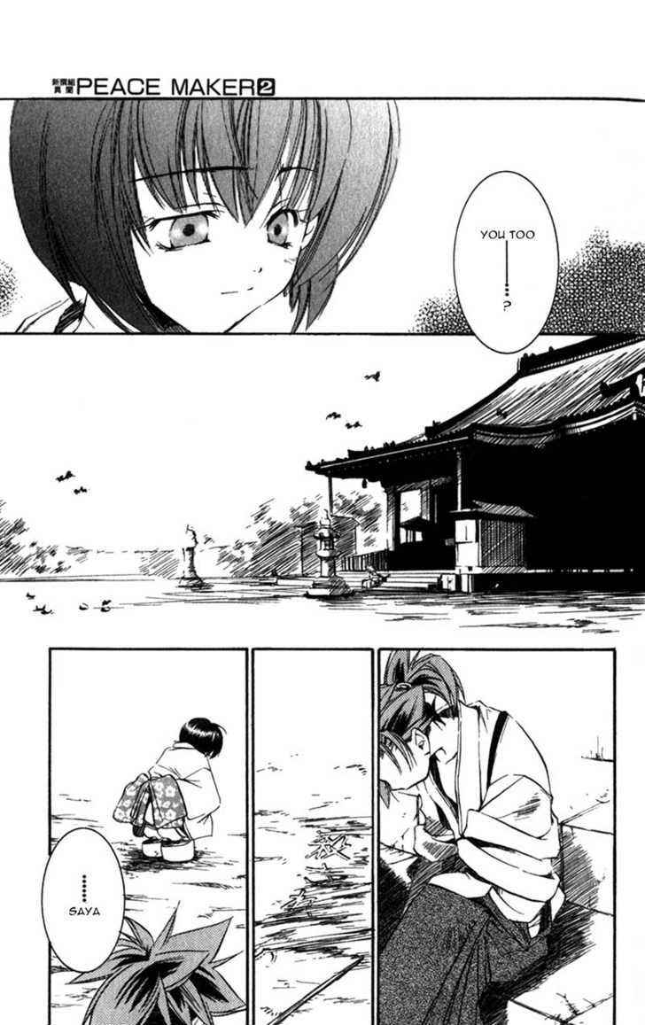 Shinsengumi Imon Peace Maker - Vol.2 Chapter 7 : I'm A Loser