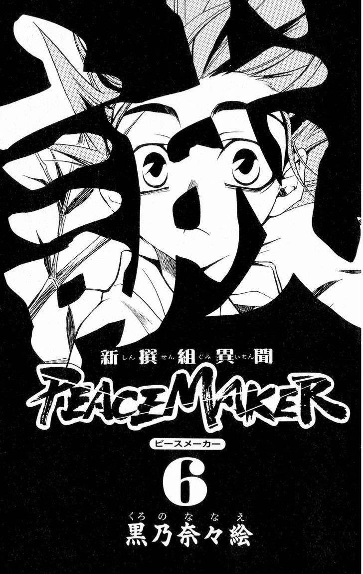 Shinsengumi Imon Peace Maker - Vol.6 Chapter 27 : A Hard Day's Night (Part 4)