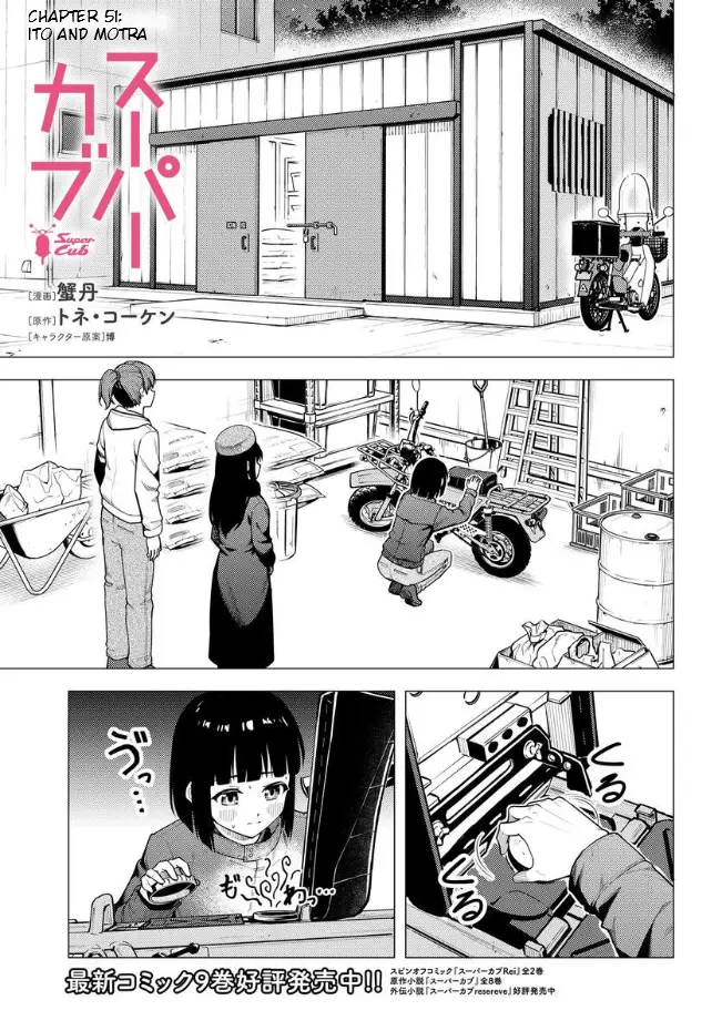 Super Cub - Vol.10 Chapter 51: Ito And Motra