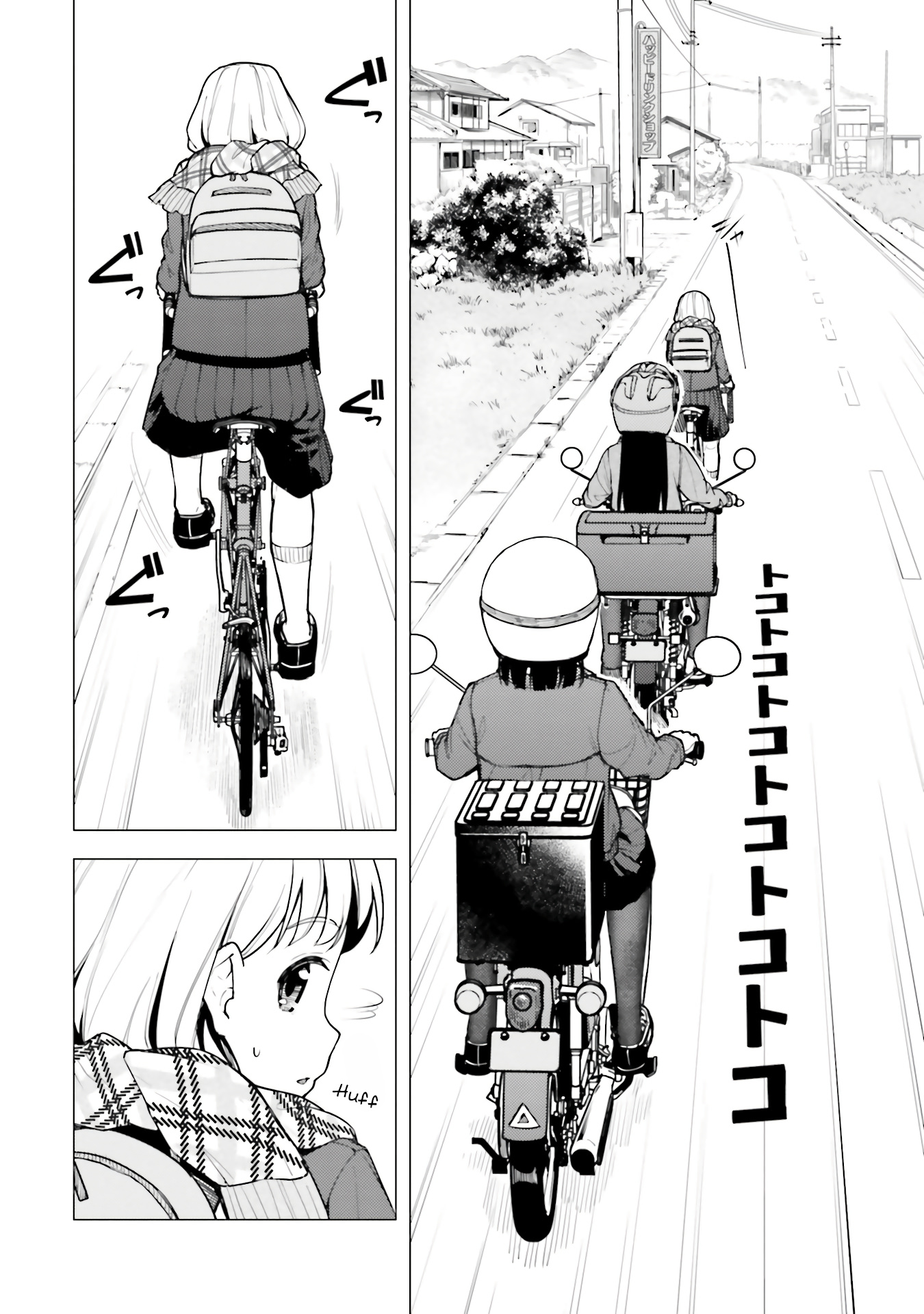 Super Cub - Vol.4 Chapter 17