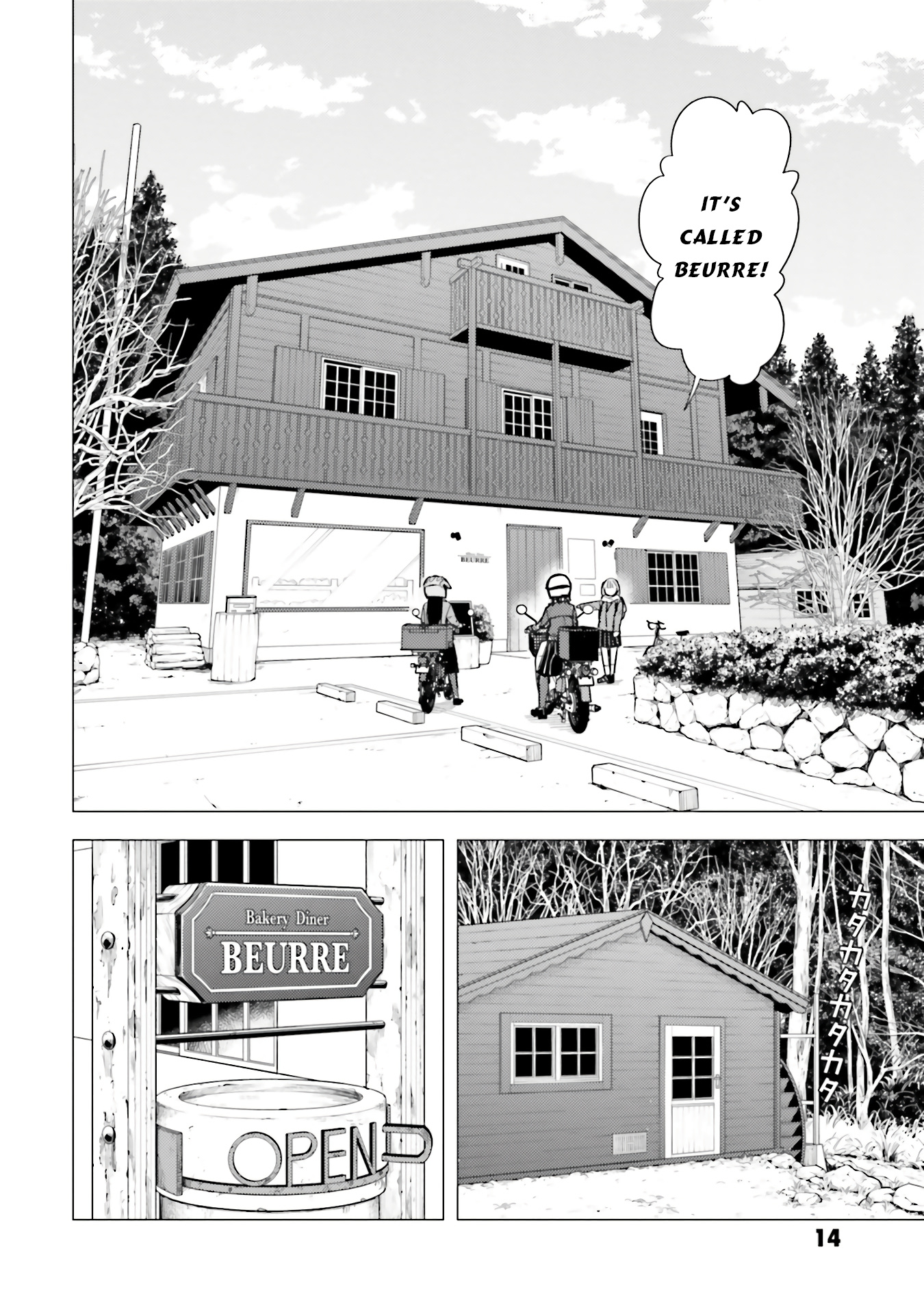 Super Cub - Vol.4 Chapter 17