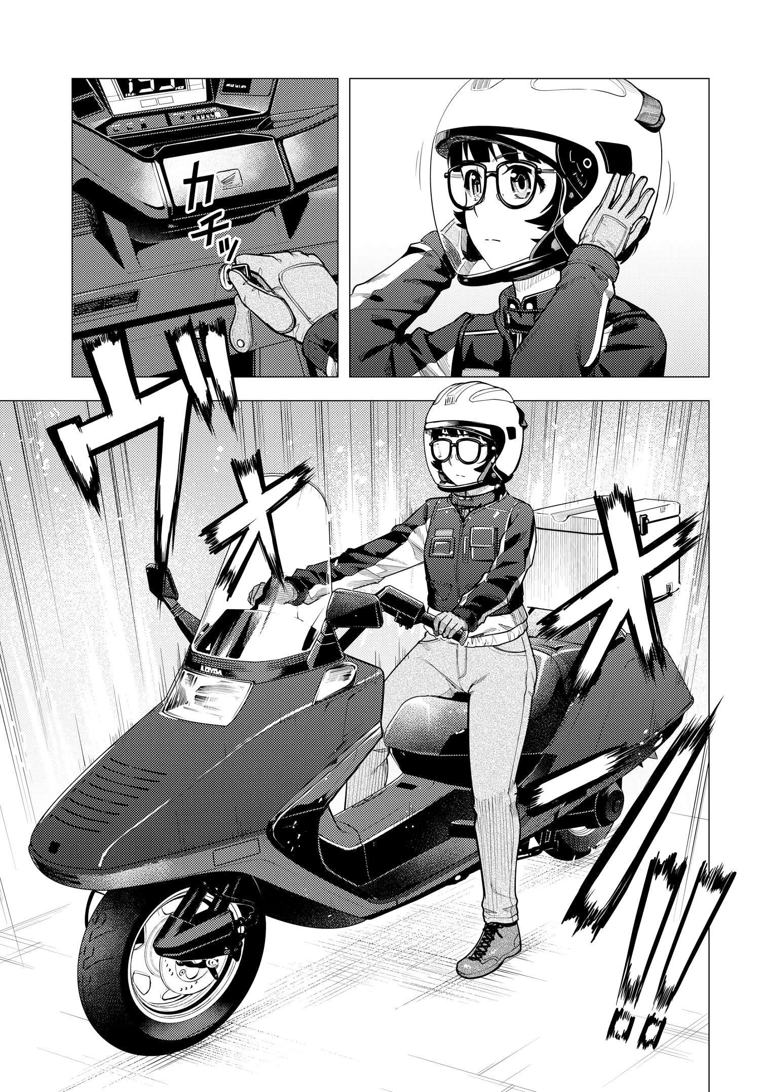 Super Cub - Chapter 45: Vtr-250