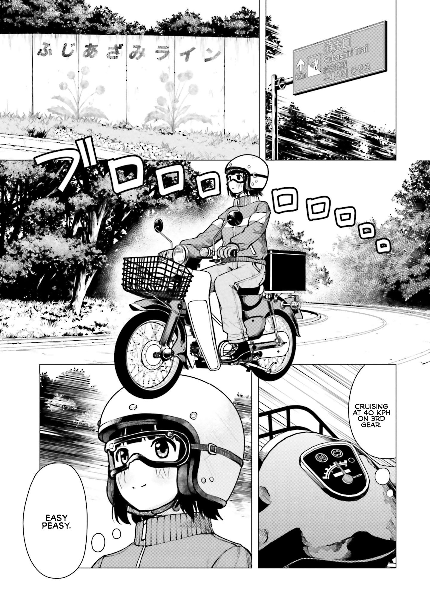 Super Cub - Vol.3 Chapter 13: Douge "Mountain Pass"