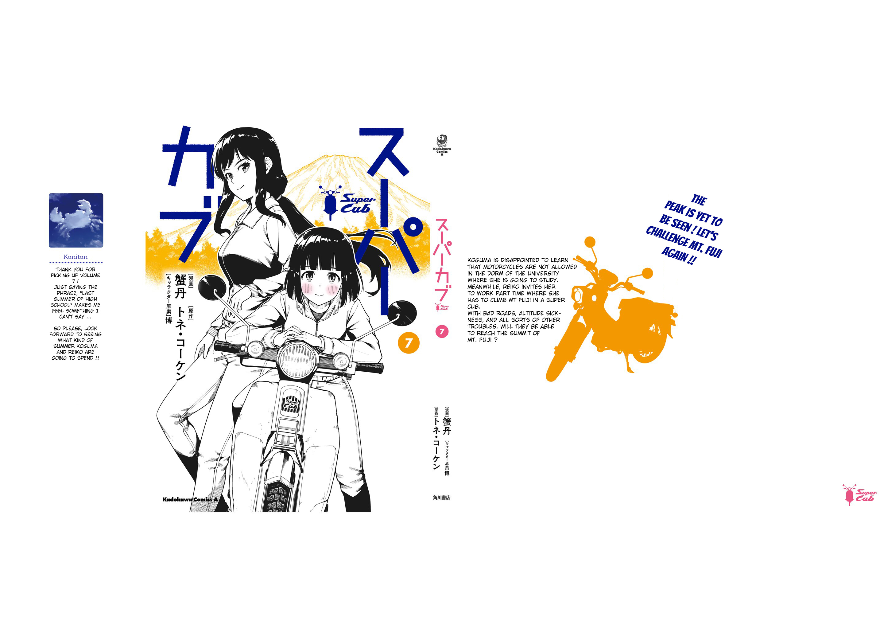 Super Cub - Vol.7 Chapter 36.6: Volume 7 Extras