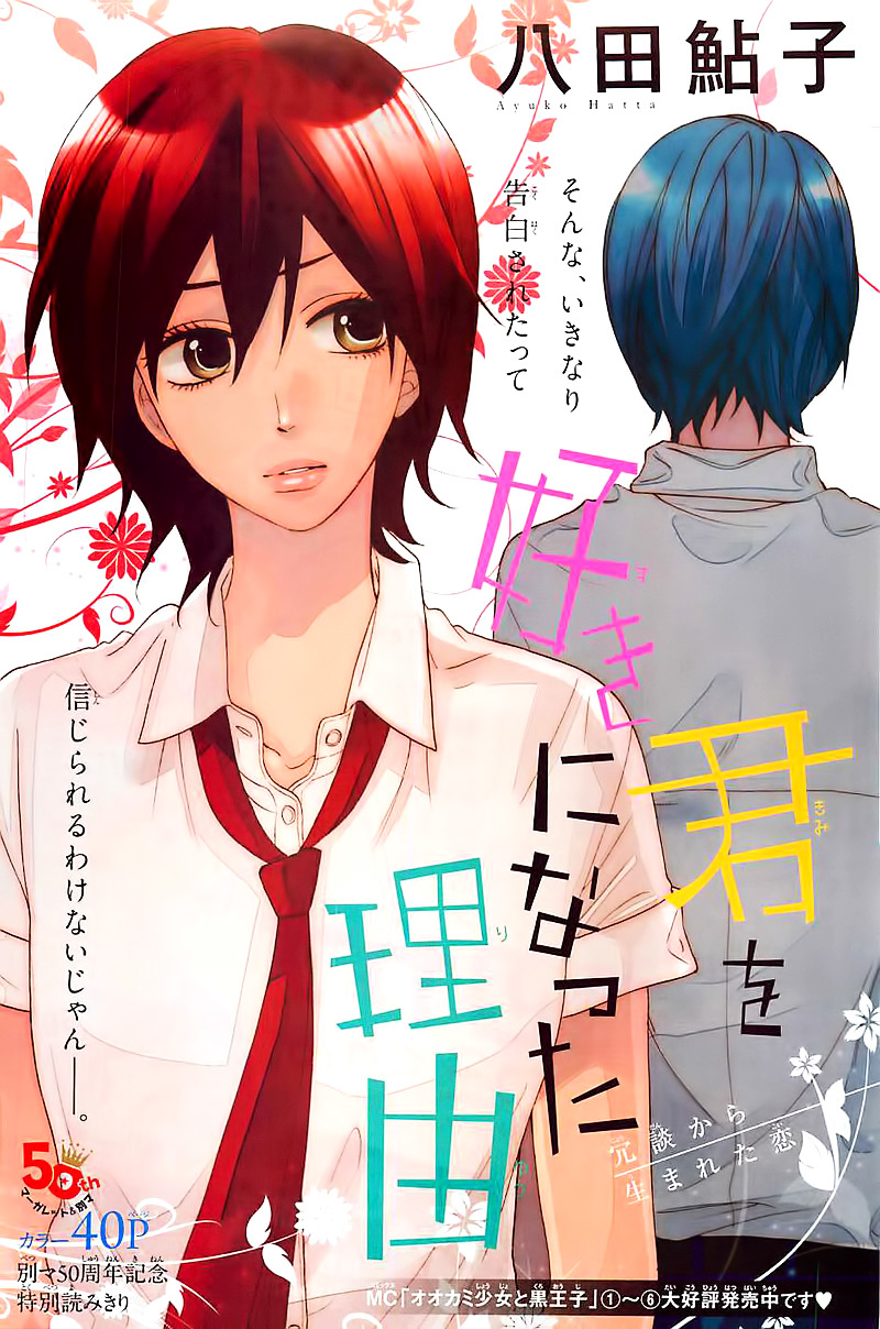 The Reason I Love You - Chapter Ibi-Manga : [Oneshot]