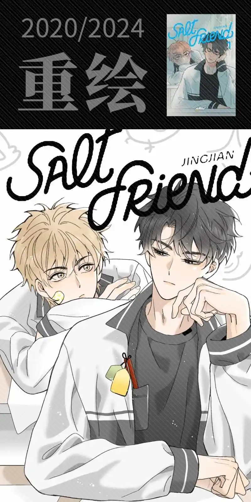 Salt Friend - Chapter 222