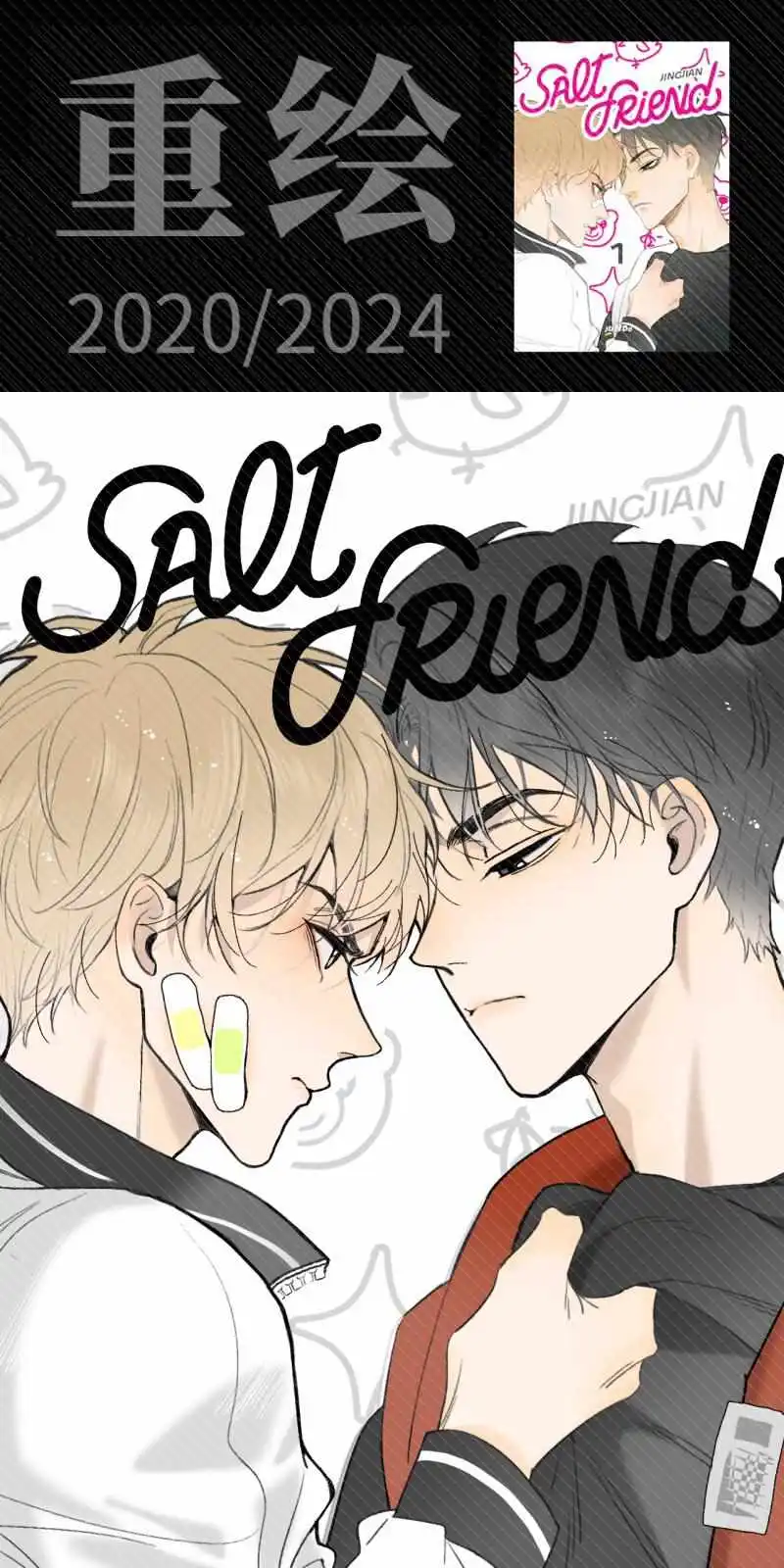 Salt Friend - Chapter 222