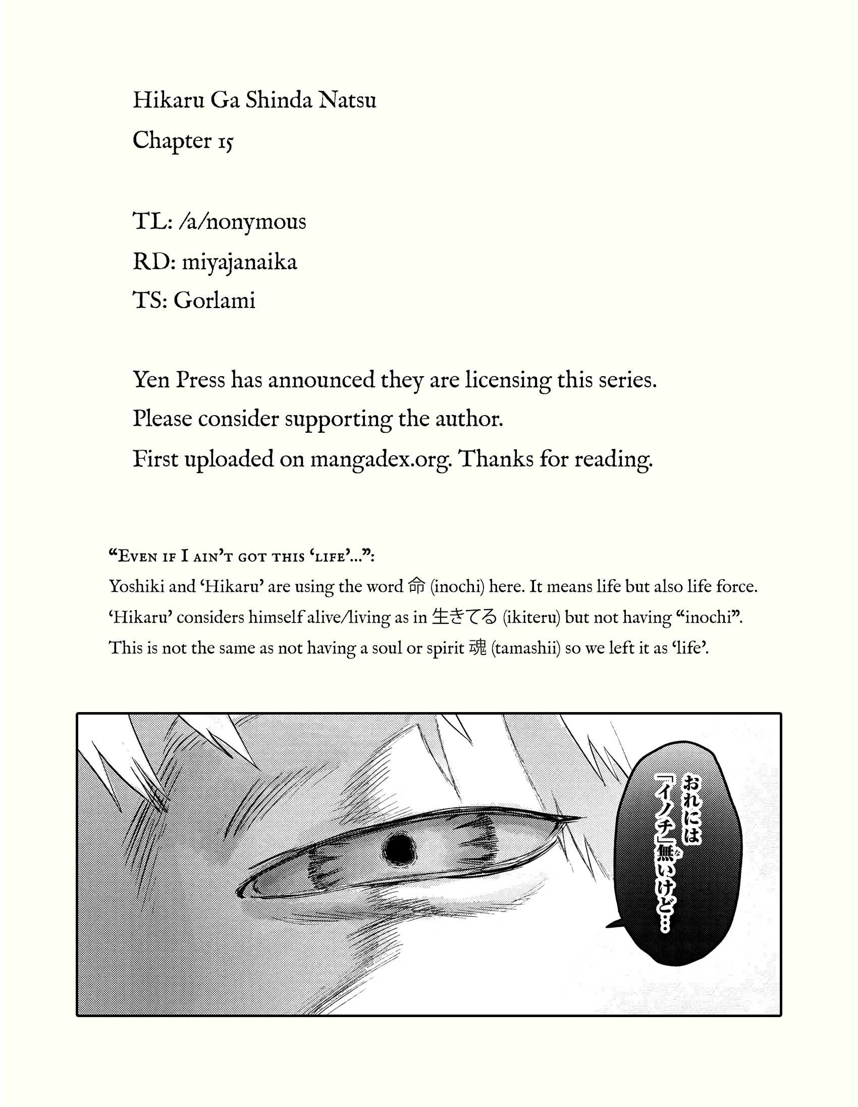 The Summer Hikaru Died - Vol.3 Chapter 15