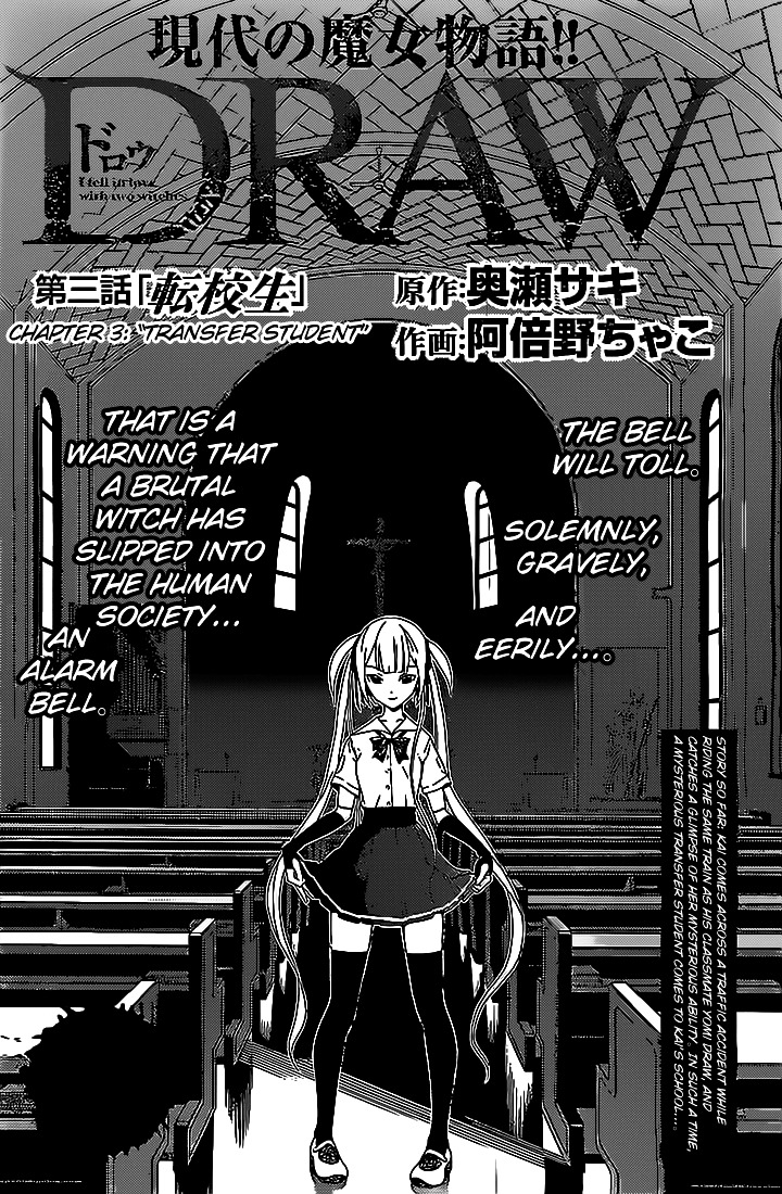 7-Nen-Me No Junai - Vol.1 Chapter 3 : Transfer Student