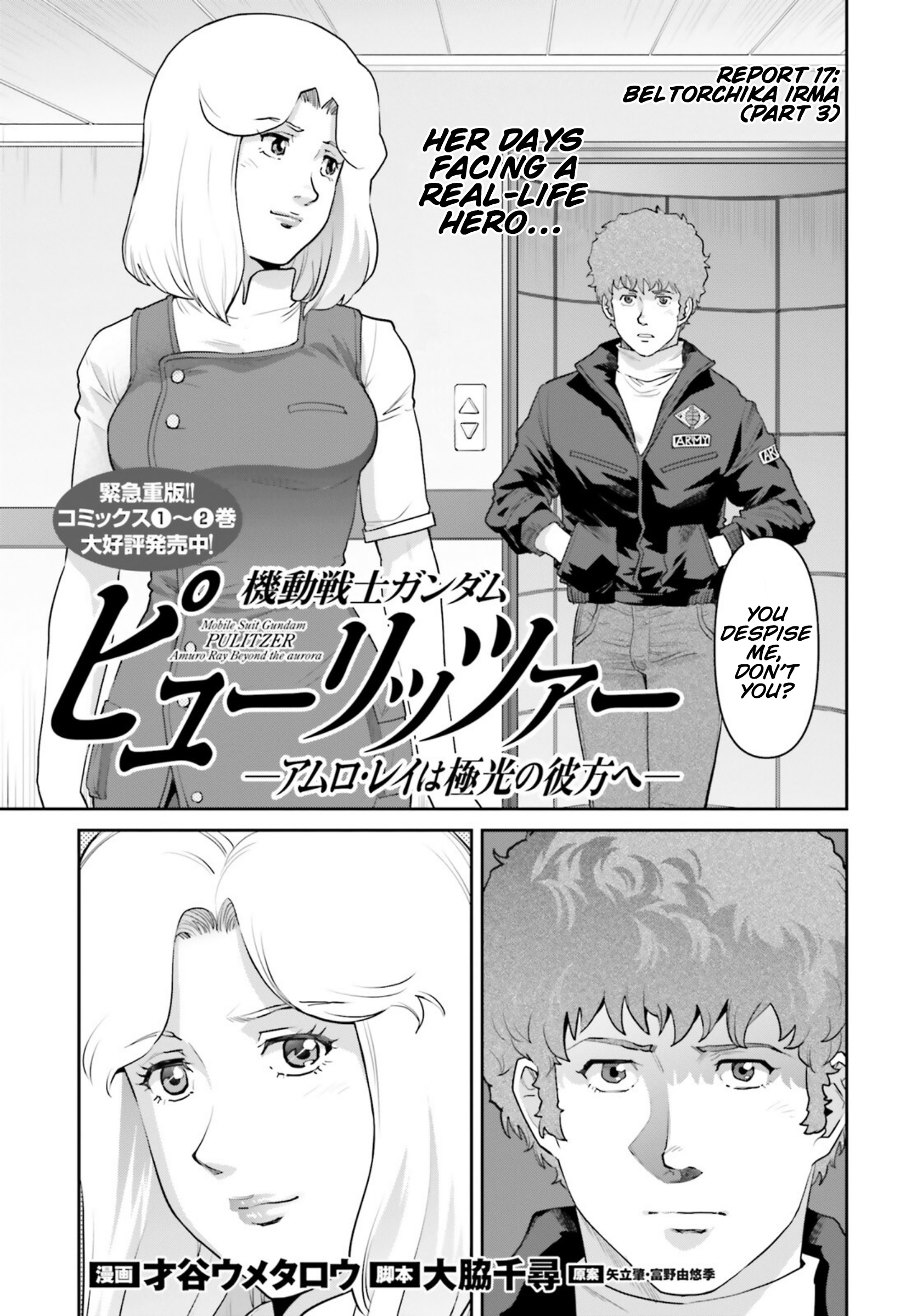 Mobile Suit Gundam Pulitzer - Amuro Ray Beyond The Aurora - Vol.3 Chapter 17: Report 17: Beltorchika Irma (Part 3)