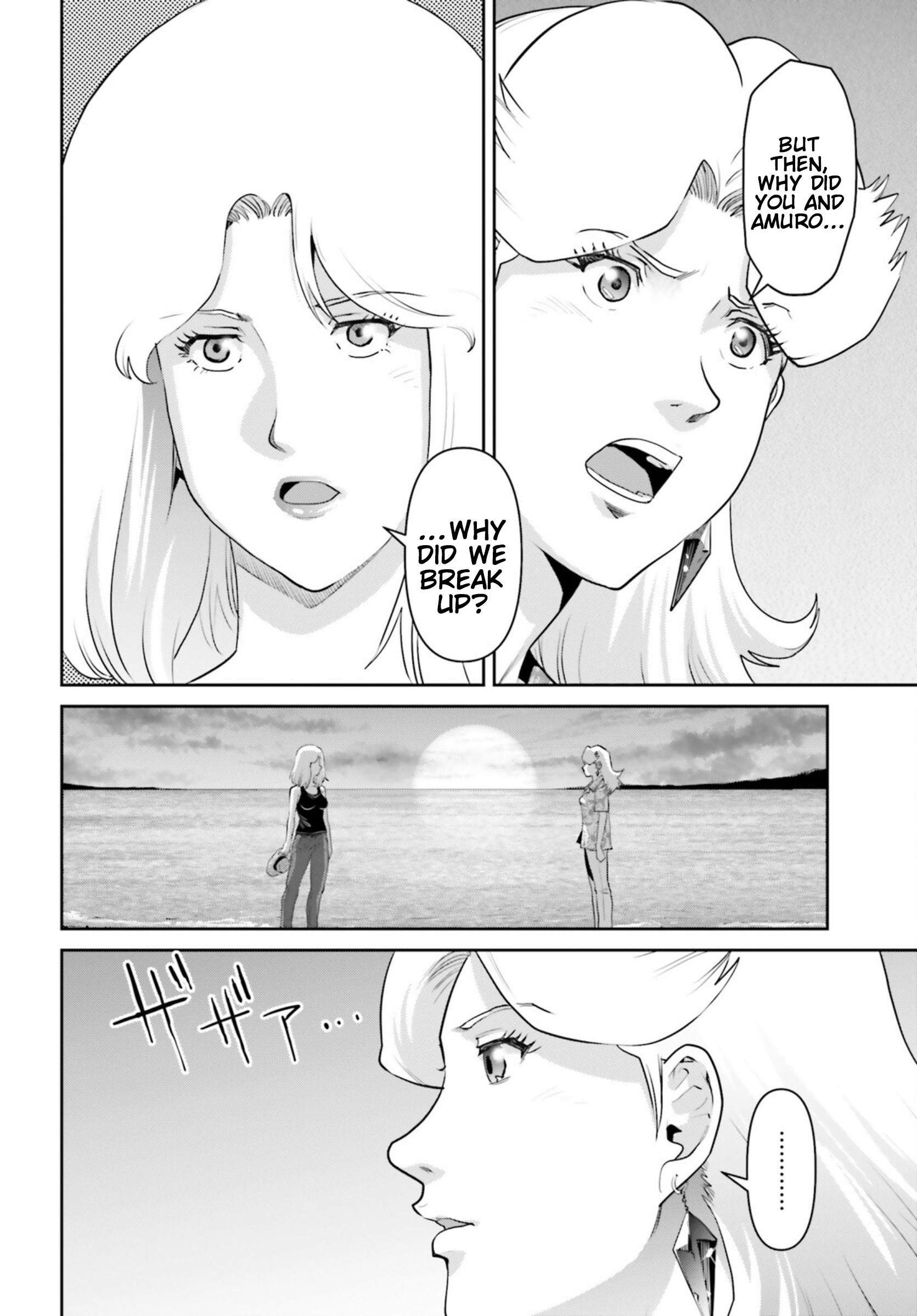 Mobile Suit Gundam Pulitzer - Amuro Ray Beyond The Aurora - Vol.3 Chapter 17: Report 17: Beltorchika Irma (Part 3)