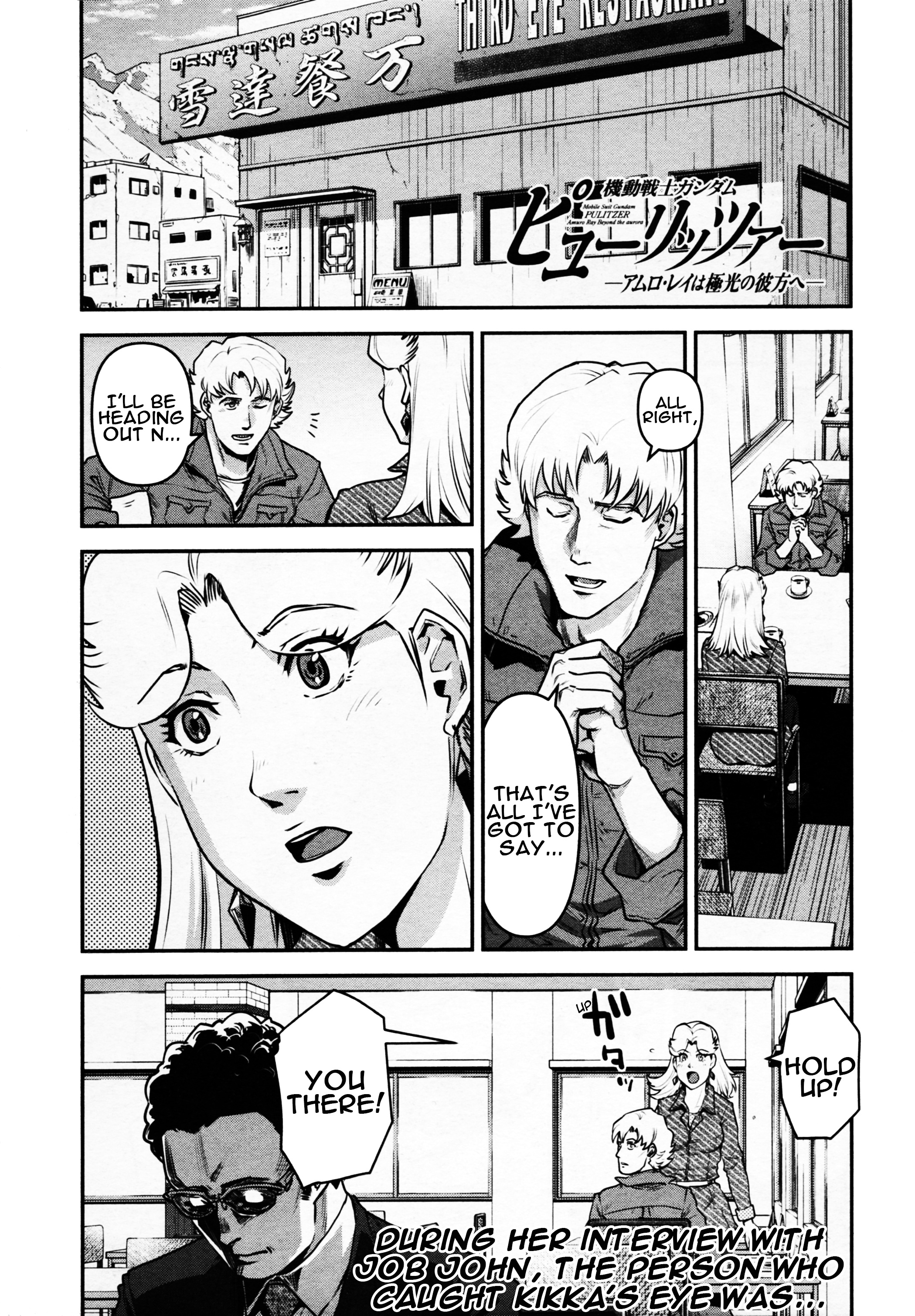 Mobile Suit Gundam Pulitzer - Amuro Ray Beyond The Aurora - Vol.1 Chapter 4: Report 4: Omur Fang