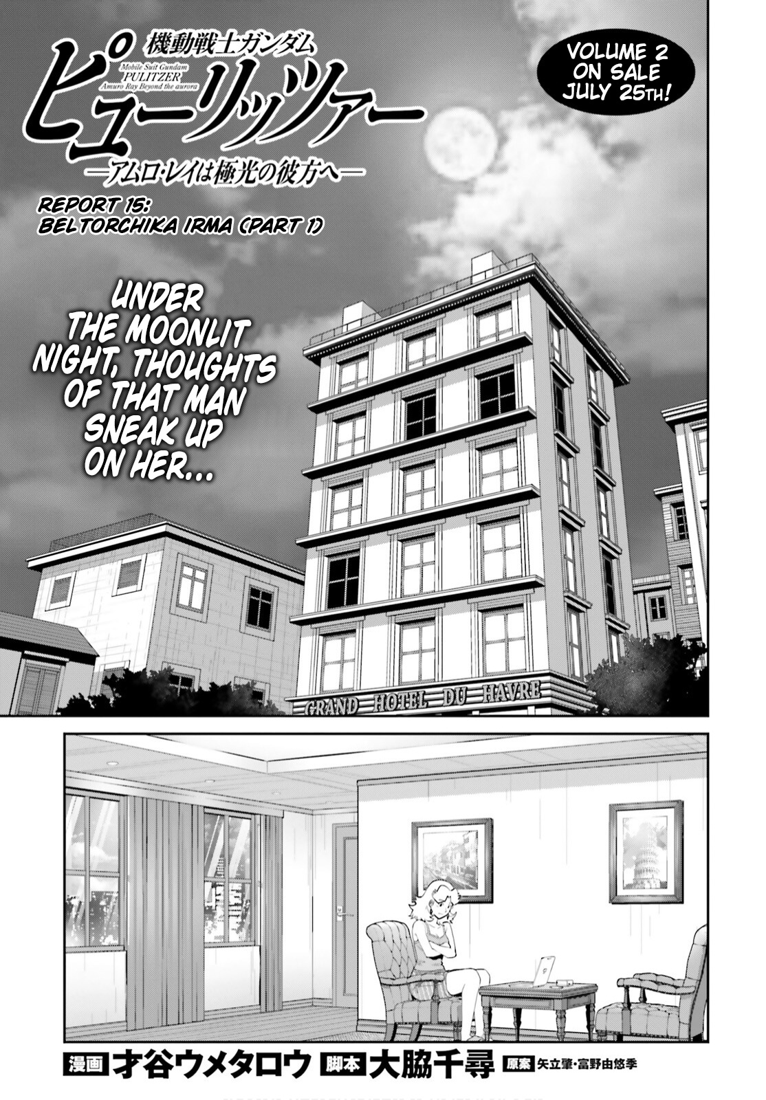 Mobile Suit Gundam Pulitzer - Amuro Ray Beyond The Aurora - Vol.2 Chapter 15: Report 15: Beltorchika Irma (Part 1)