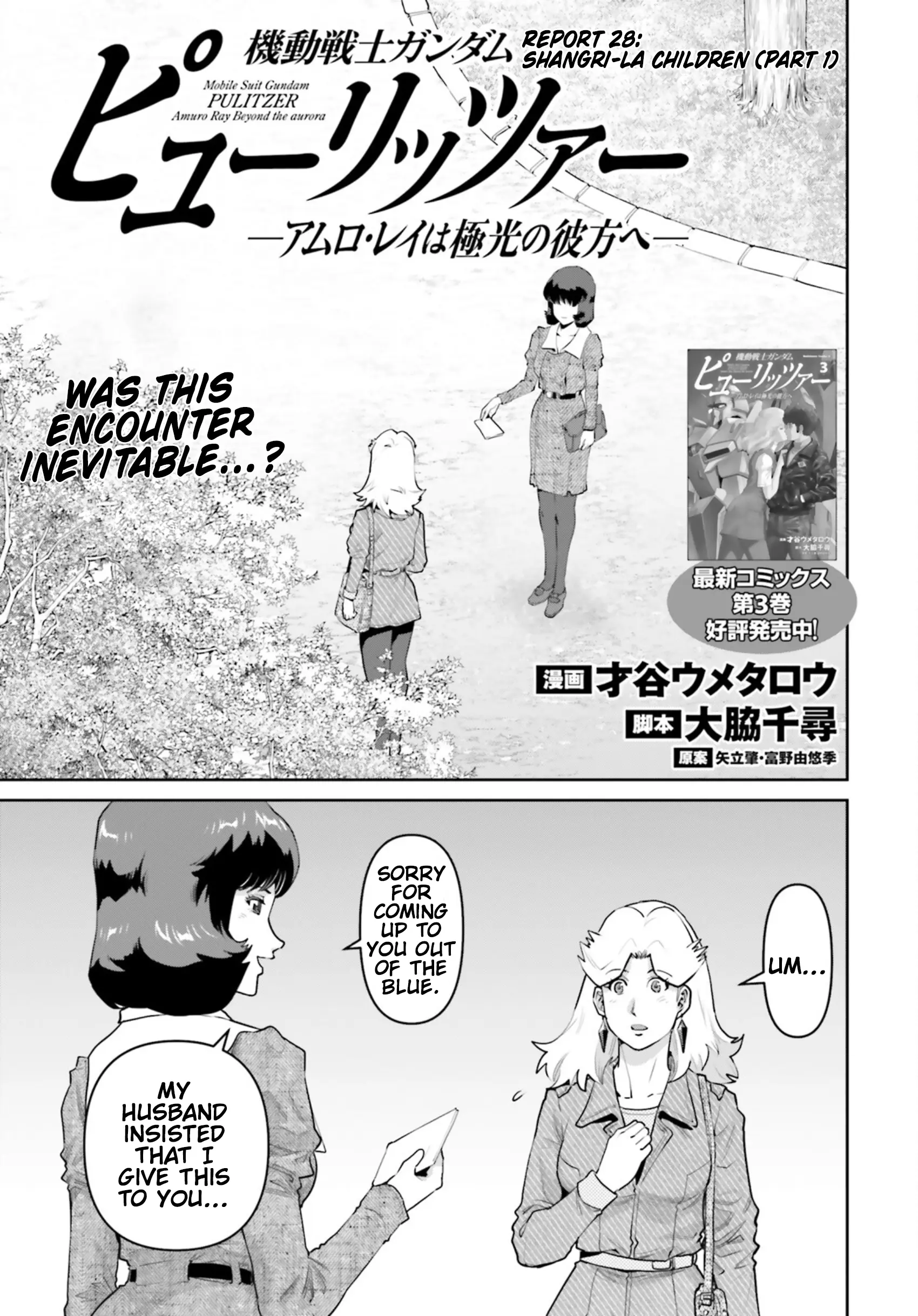 Mobile Suit Gundam Pulitzer - Amuro Ray Beyond The Aurora - Vol.4 Chapter 28: Report 28: Shangri-La Children (Part 1)