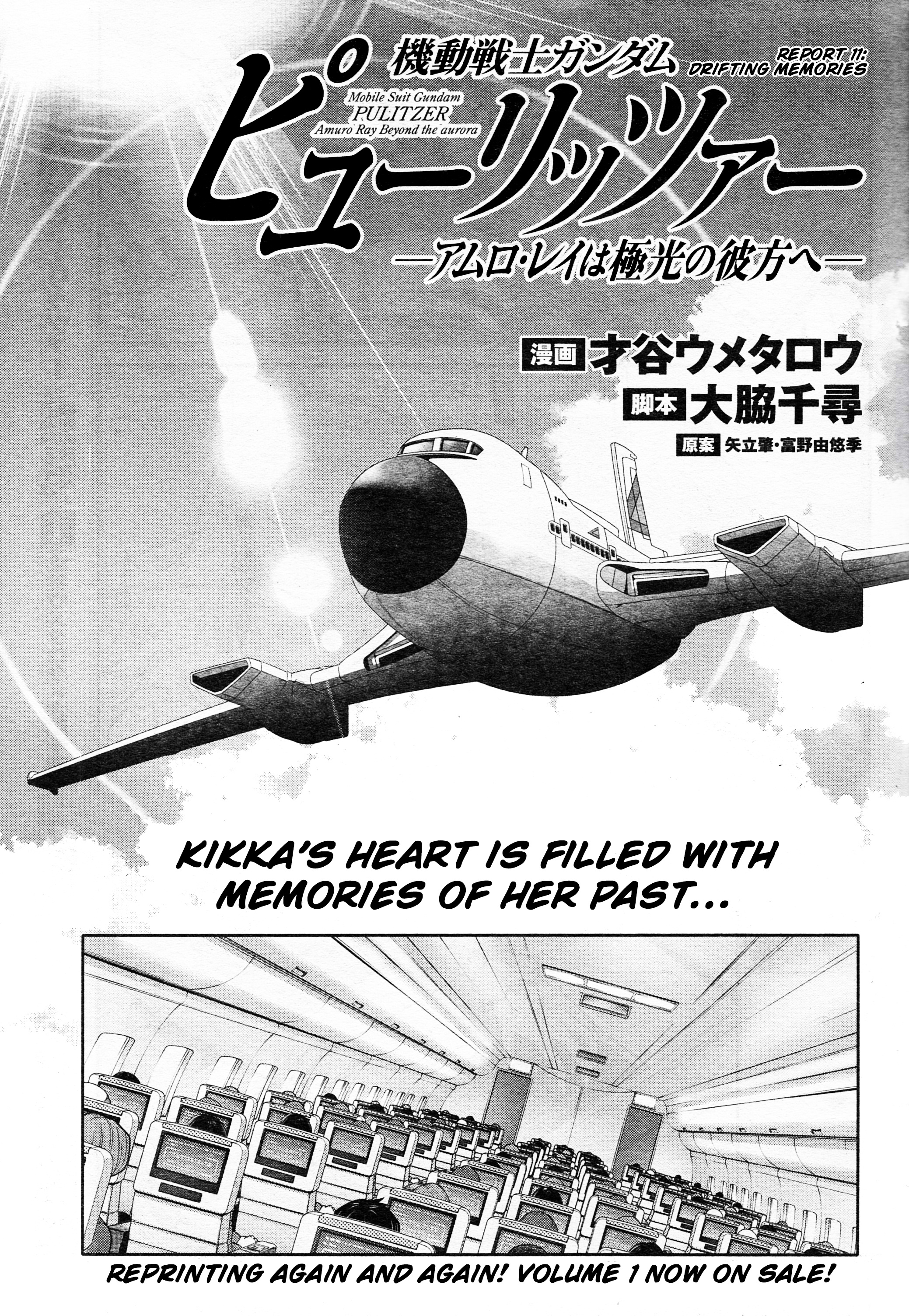 Mobile Suit Gundam Pulitzer - Amuro Ray Beyond The Aurora - Vol.2 Chapter 11: Report 11: Drifting Memories