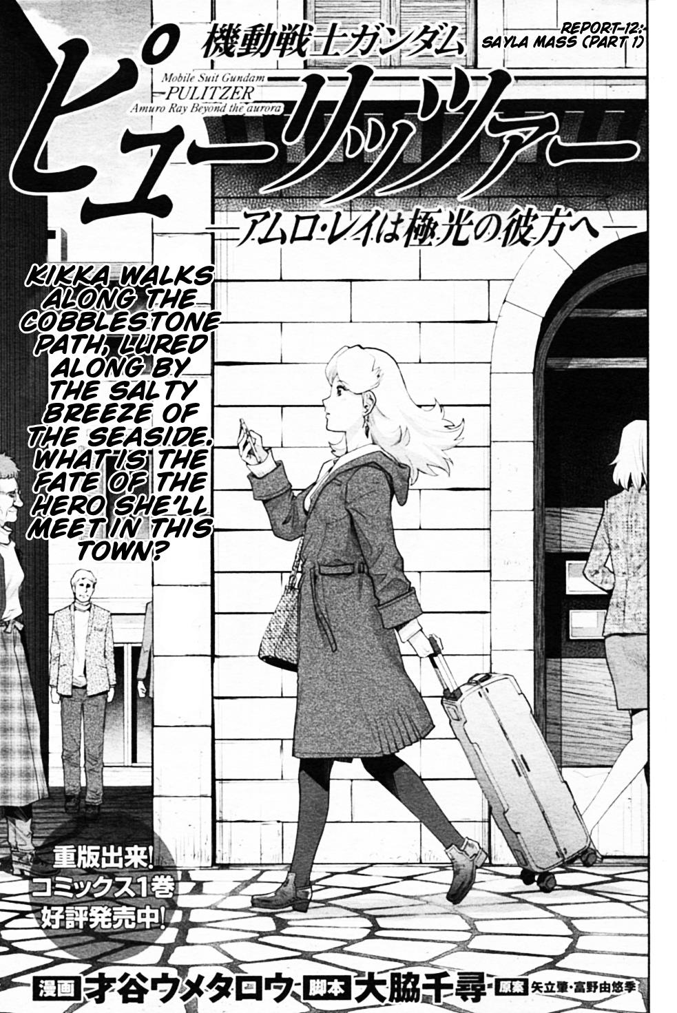 Mobile Suit Gundam Pulitzer - Amuro Ray Beyond The Aurora - Vol.2 Chapter 12: Report 12: Sayla Mass (Part 1)