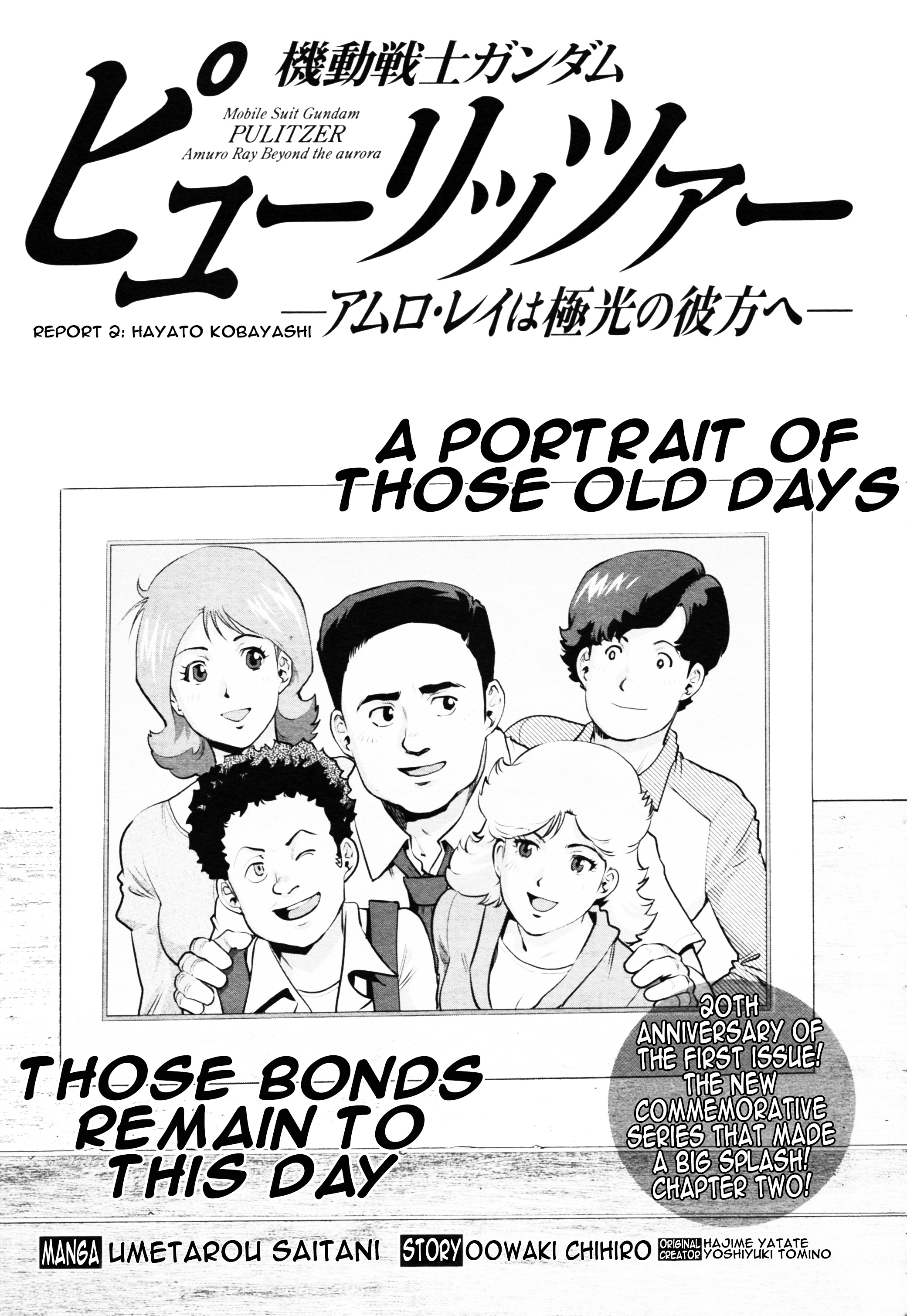 Mobile Suit Gundam Pulitzer - Amuro Ray Beyond The Aurora - Vol.1 Chapter 2: Report 2: Hayato Kobayashi