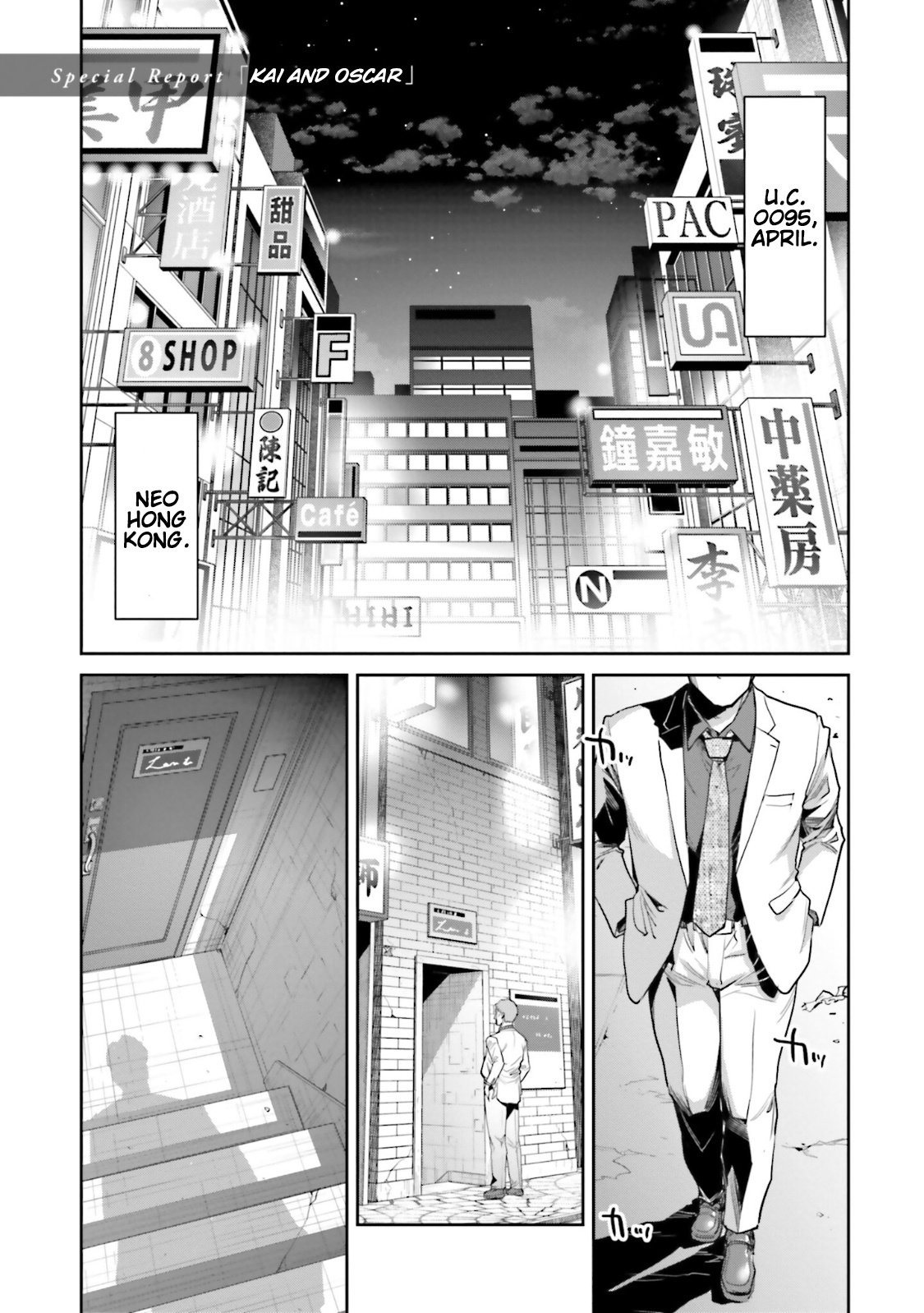 Mobile Suit Gundam Pulitzer - Amuro Ray Beyond The Aurora - Vol.2 Chapter 15.5: Special Report: Kai And Oscar