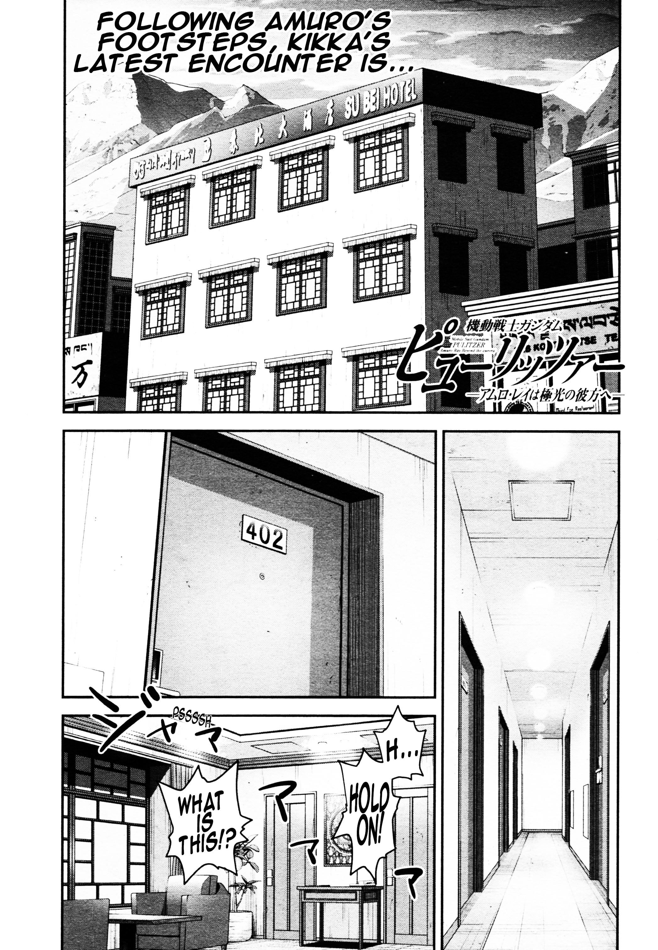 Mobile Suit Gundam Pulitzer - Amuro Ray Beyond The Aurora - Vol.1 Chapter 5: Report 5: Kai Shiden