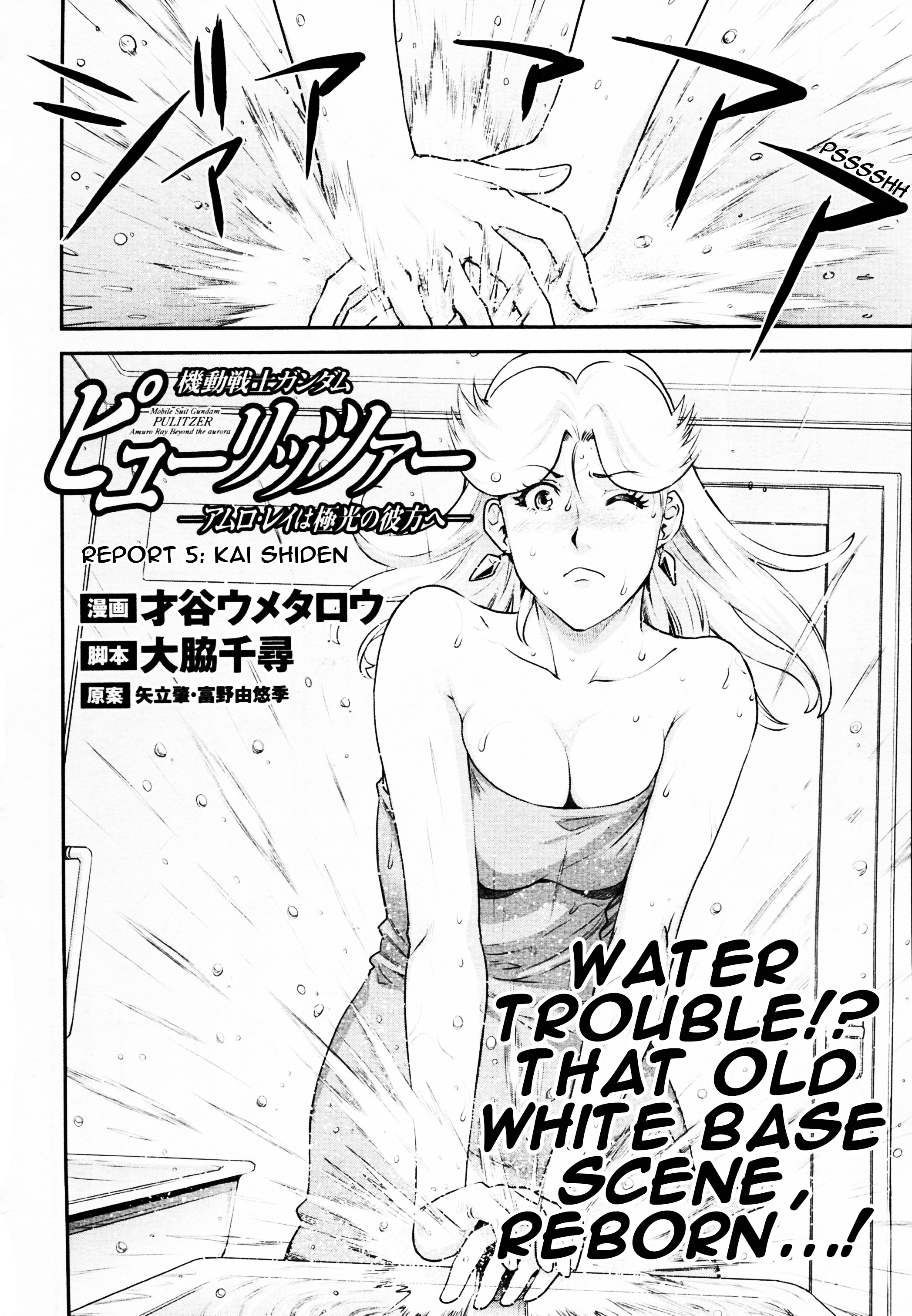 Mobile Suit Gundam Pulitzer - Amuro Ray Beyond The Aurora - Vol.1 Chapter 5: Report 5: Kai Shiden