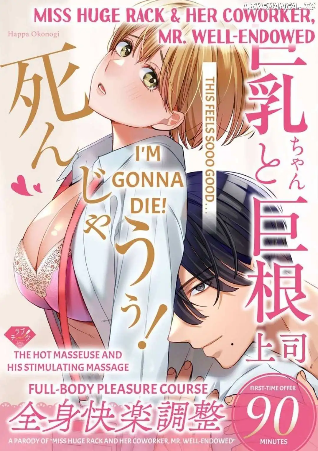 Kyonyuu-Chan To Kyokon Joushi: Kaisha De Musabori Sex - Chapter 26