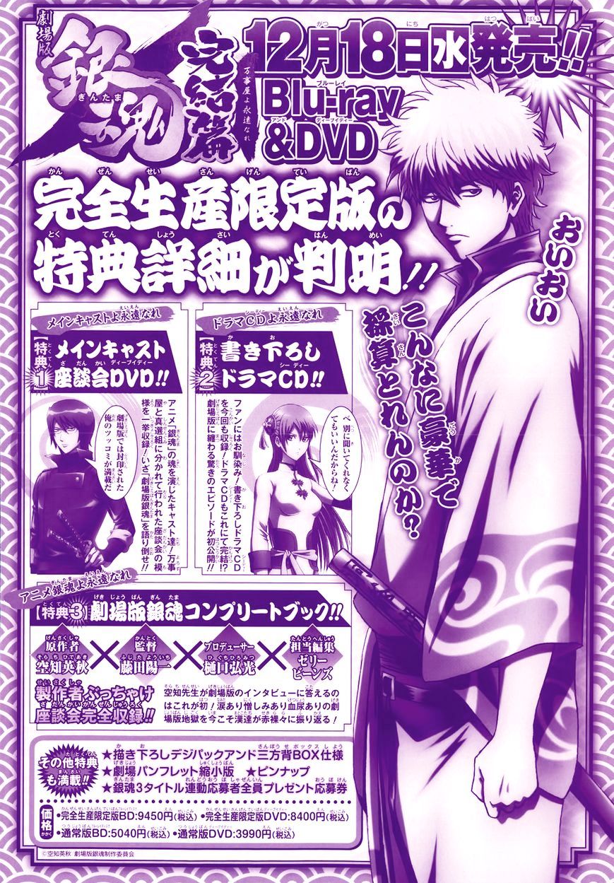 Gintama - Chapter 466 : Hijikata Disappeared At The End Of The Mayonnaise Line