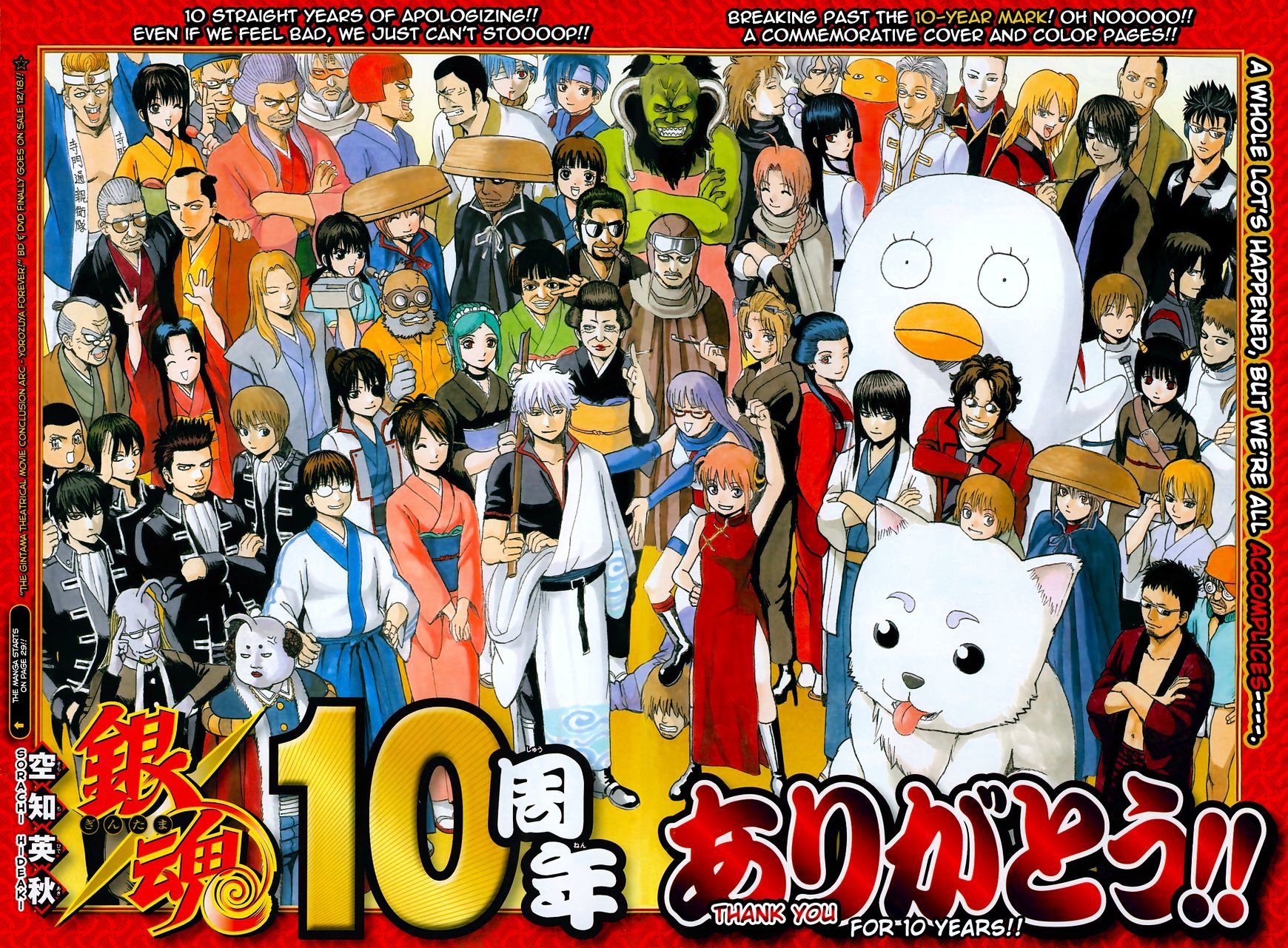 Gintama - Chapter 473 : I M Unqualified To Be A Leader And He S Also Unqualified To Be A Leader