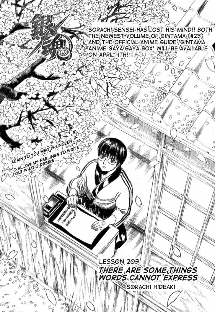 Gintama - Chapter 203 : There Are Some Things Words Cannot Express