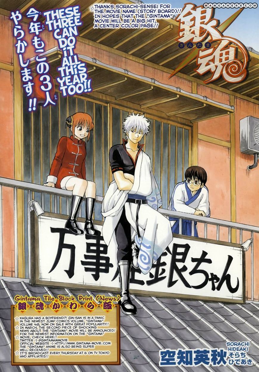 Gintama - Chapter 433 : One Family